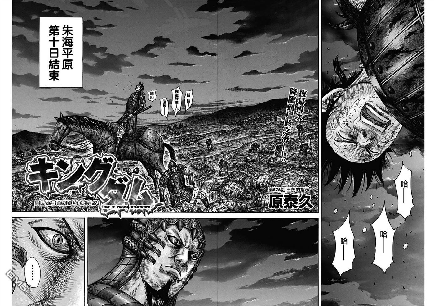 王者天下576话 王翦的指示