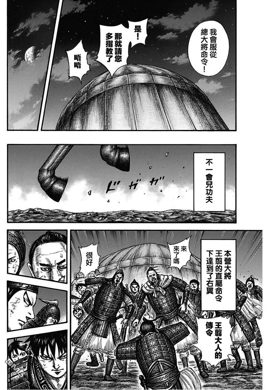 王者天下576话 王翦的指示