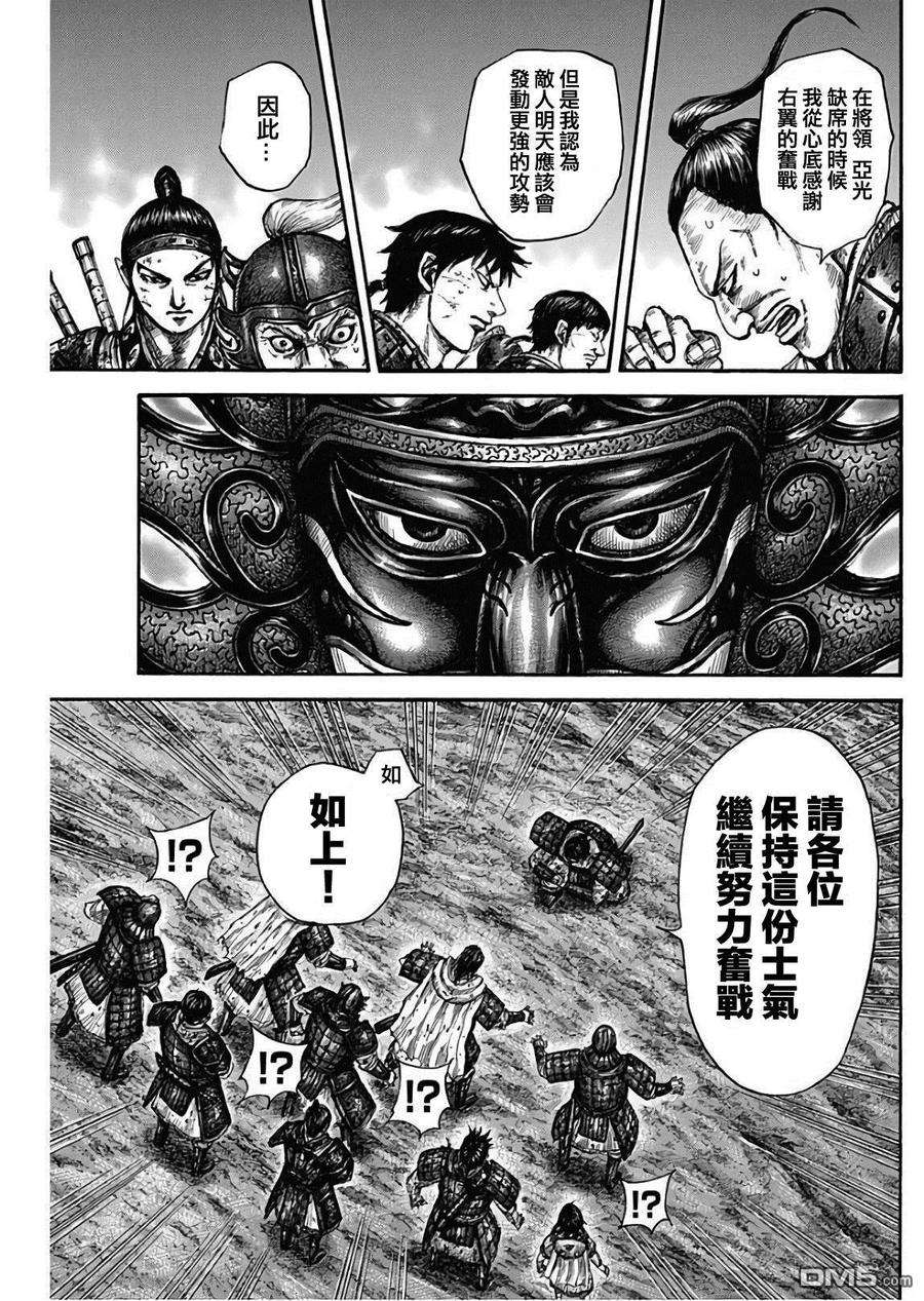 王者天下576话 王翦的指示