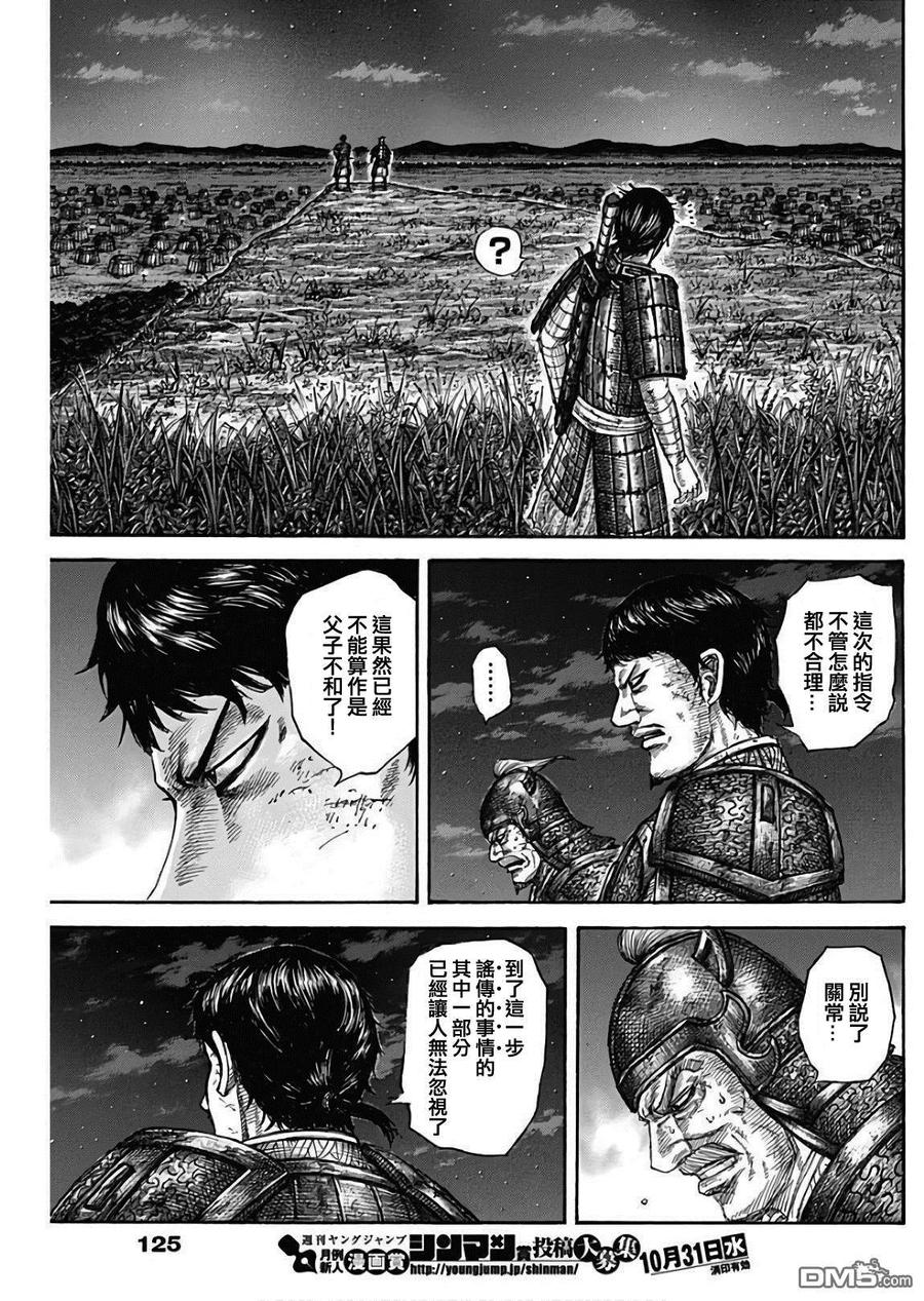 王者天下576话 王翦的指示