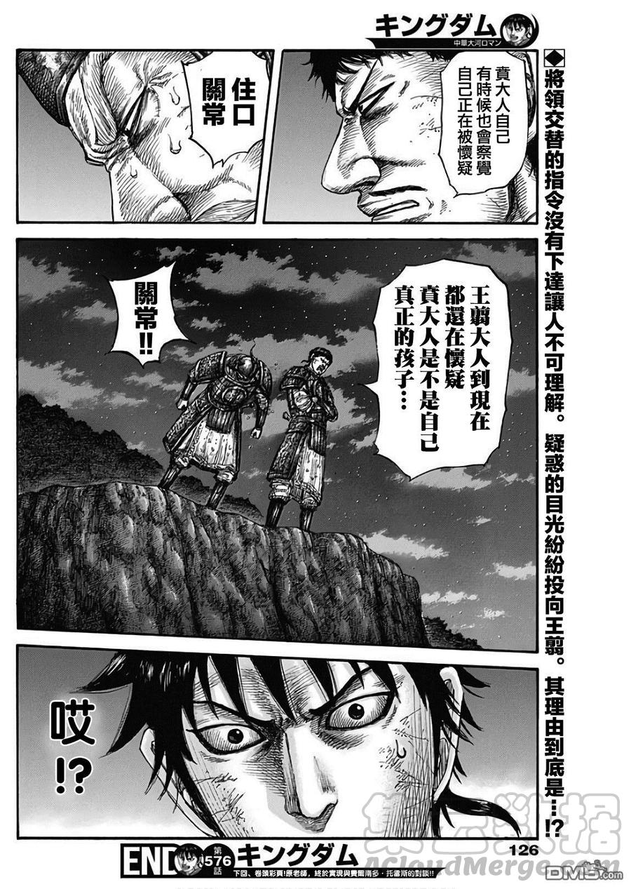 王者天下576话 王翦的指示