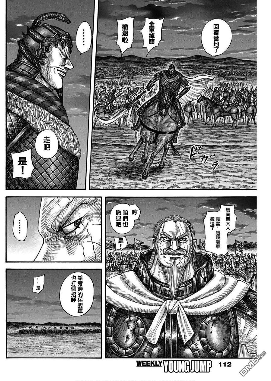 王者天下576话 王翦的指示