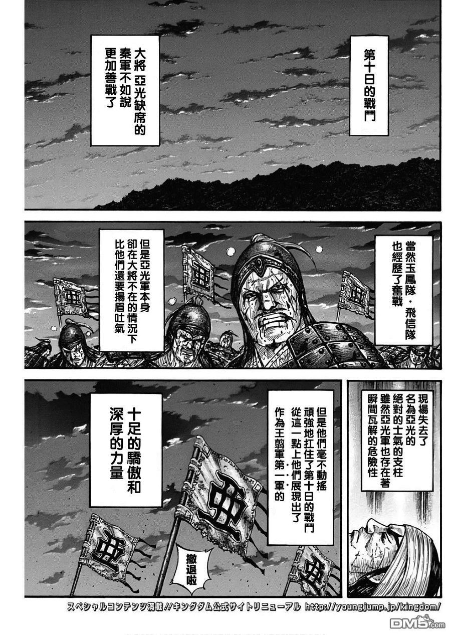 王者天下576话 王翦的指示