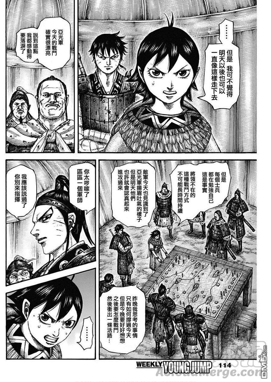 王者天下576话 王翦的指示