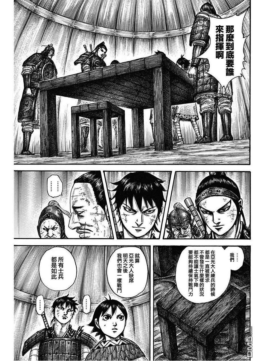 王者天下576话 王翦的指示