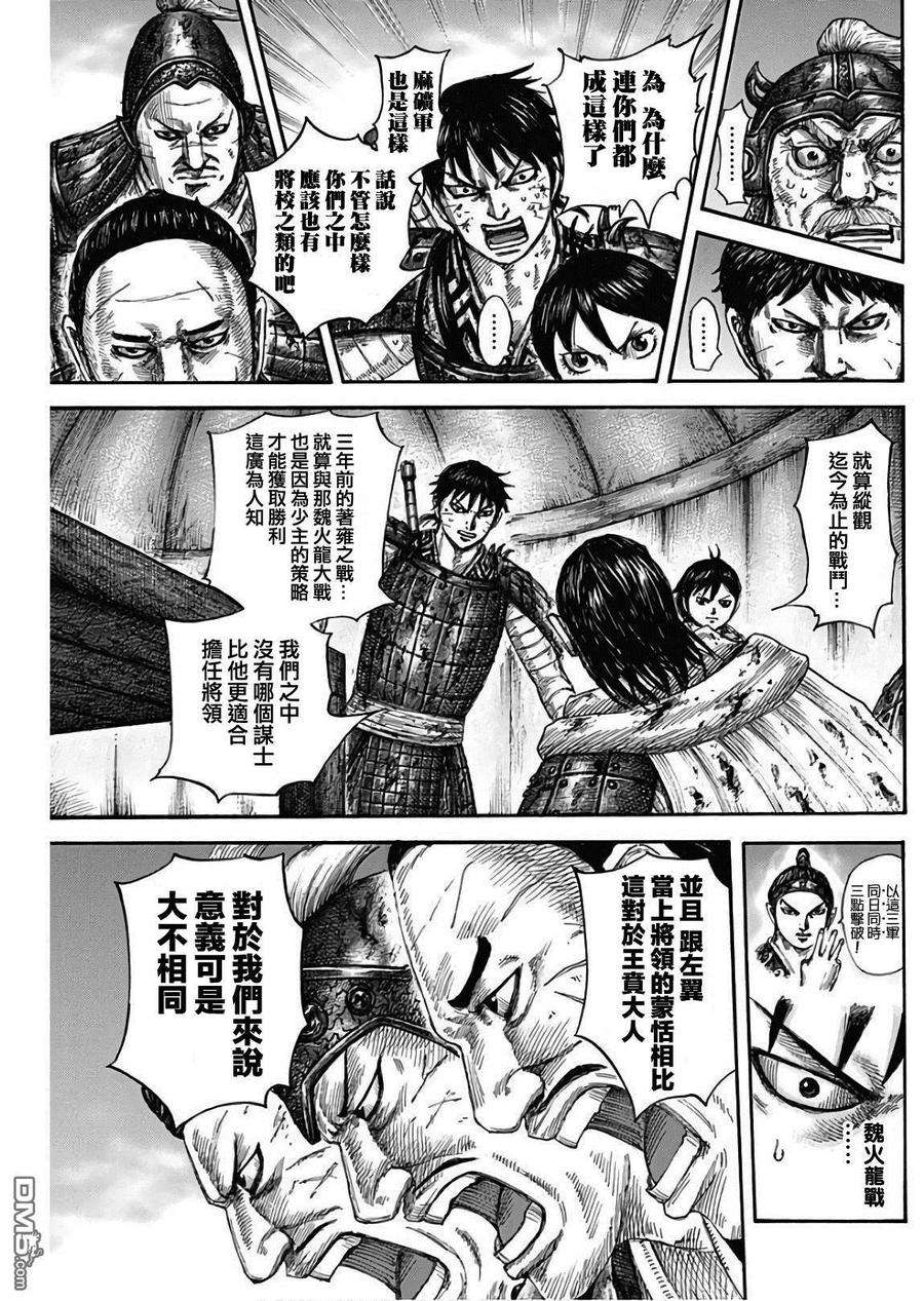 王者天下576话 王翦的指示