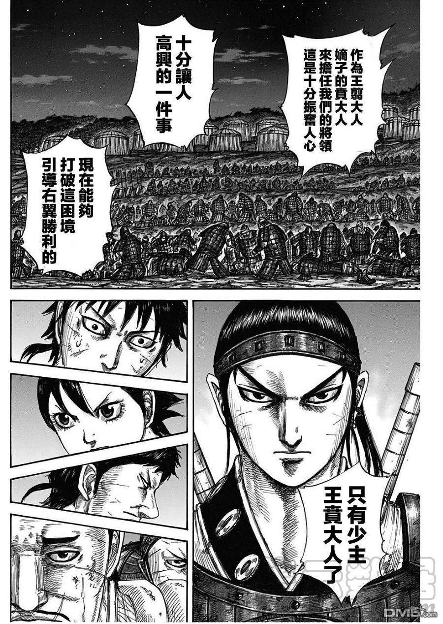 王者天下576话 王翦的指示