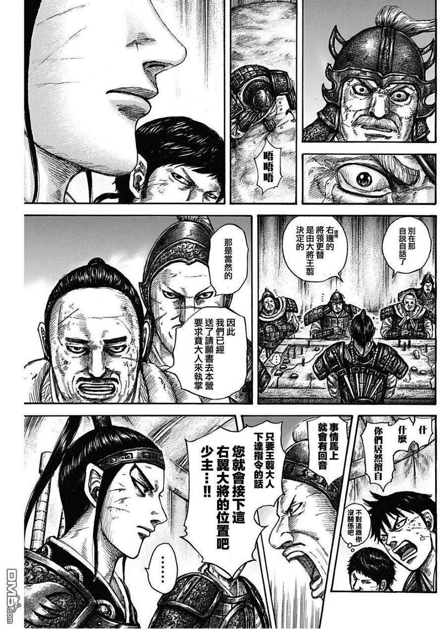 王者天下576话 王翦的指示