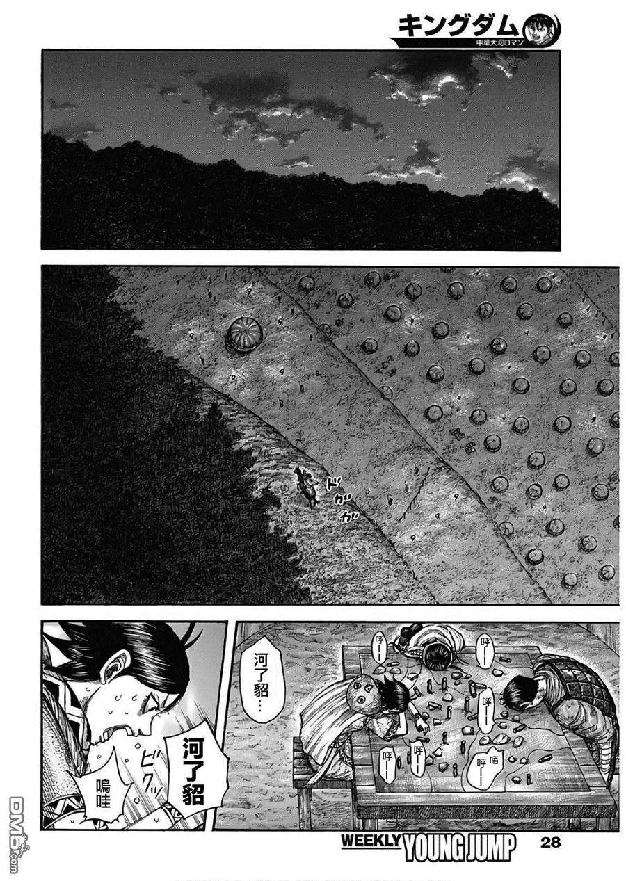 王者天下577话 毫无关系的人