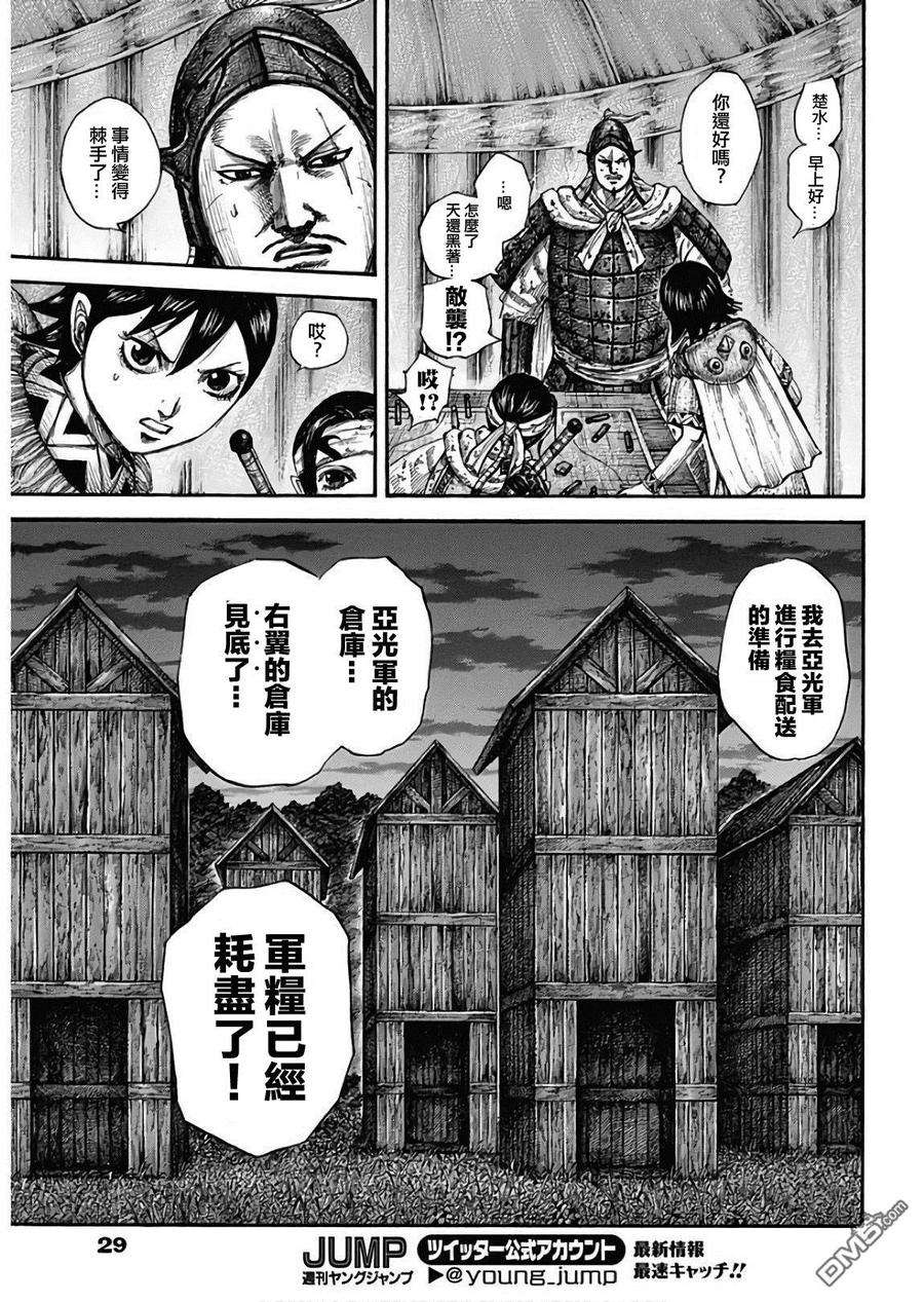 王者天下577话 毫无关系的人