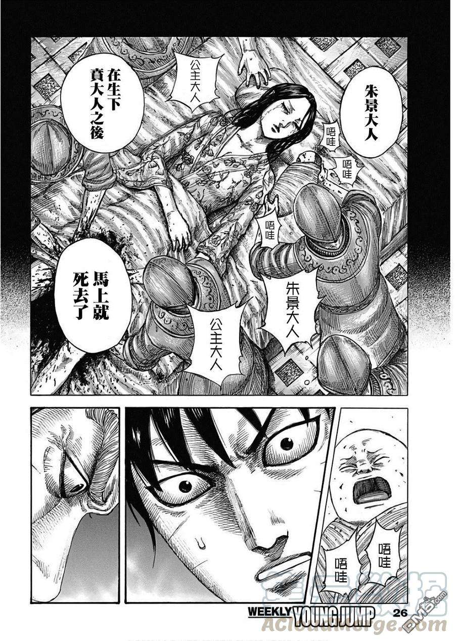 王者天下577话 毫无关系的人