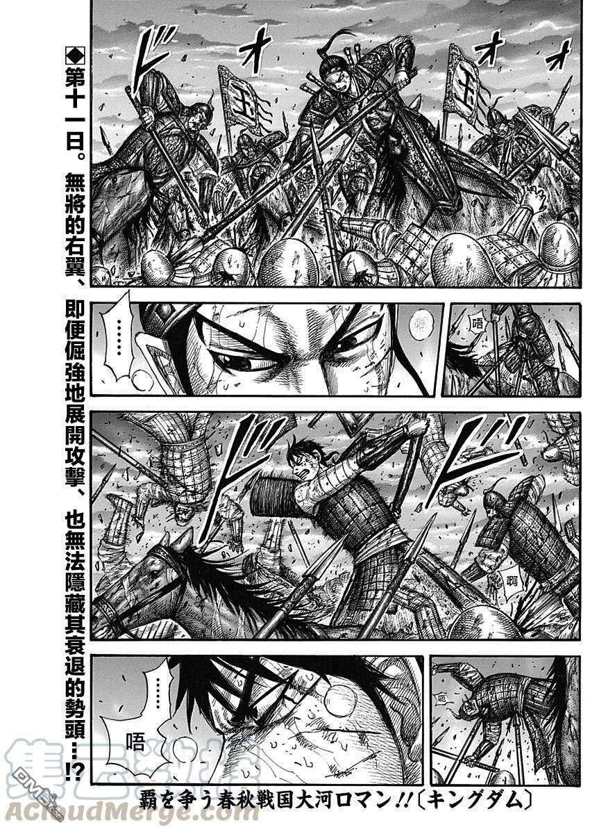 王者天下578话 明日之前