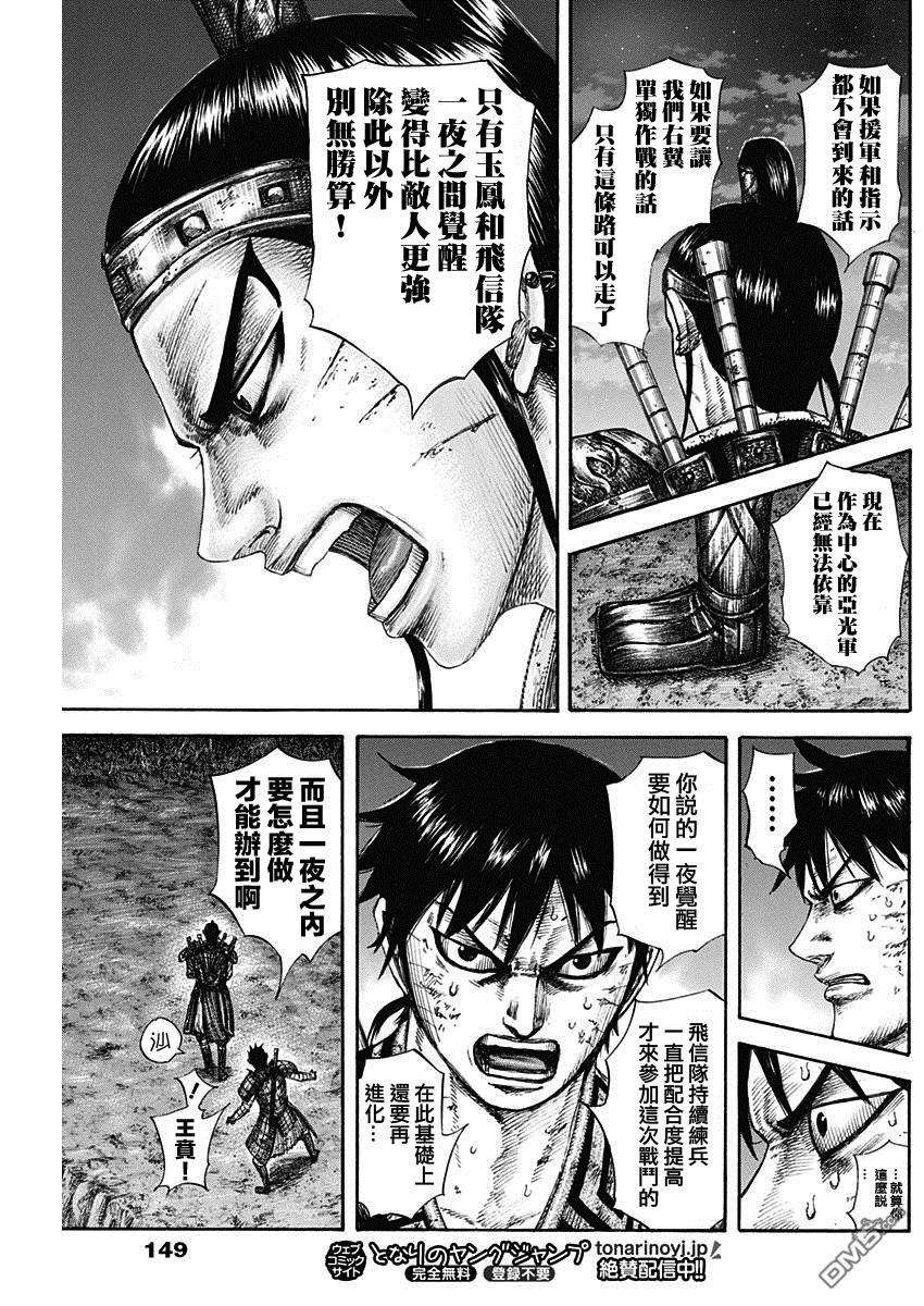 王者天下578话 明日之前