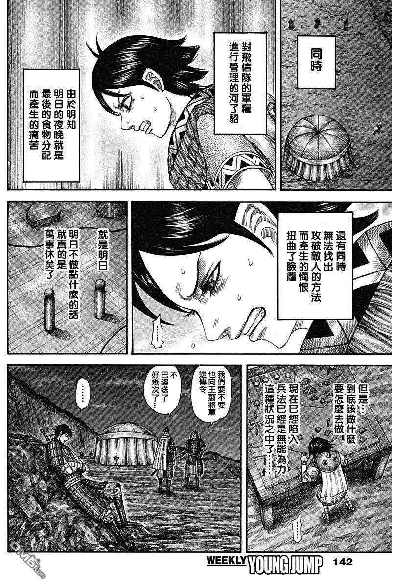 王者天下578话 明日之前