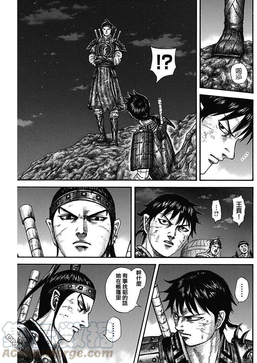 王者天下578话 明日之前