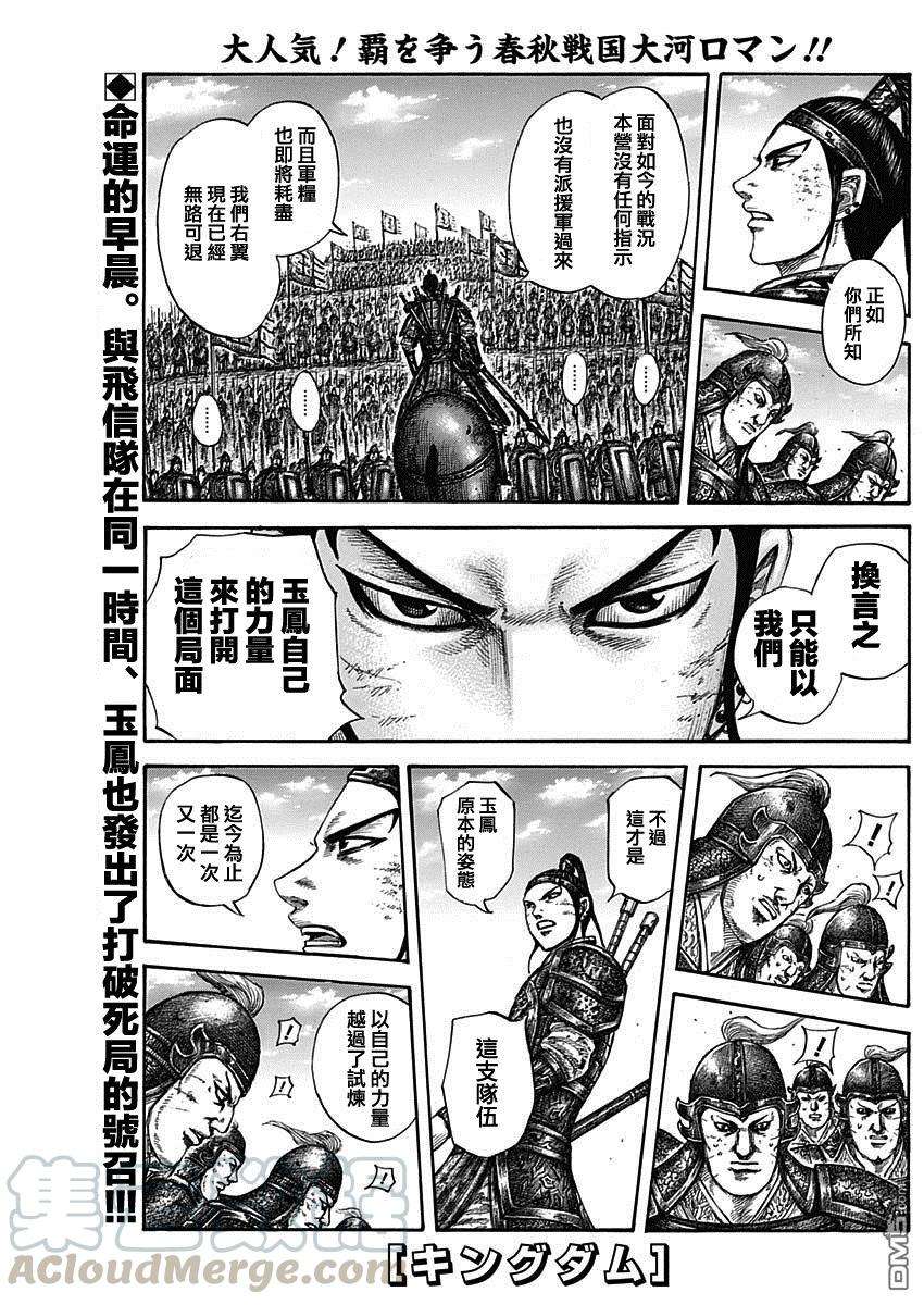 王者天下580话 最强的瞬间