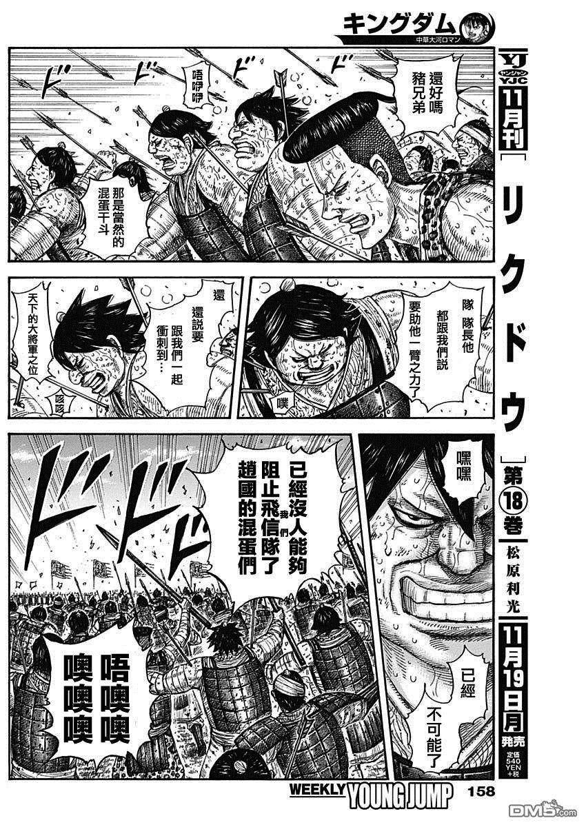 王者天下580话 最强的瞬间