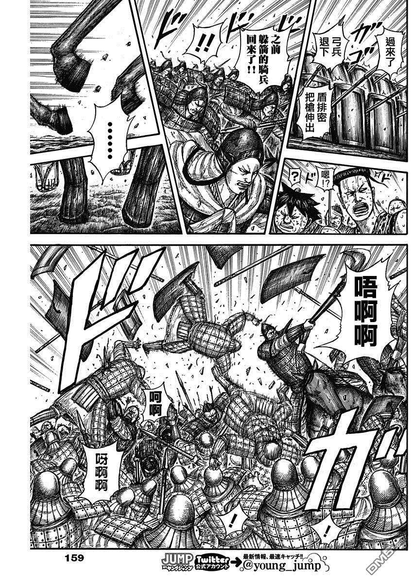 王者天下580话 最强的瞬间