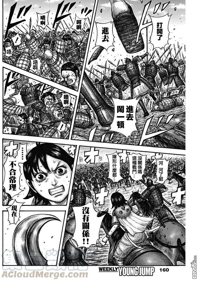 王者天下580话 最强的瞬间