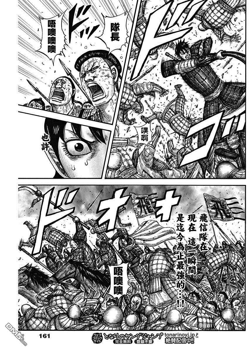 王者天下580话 最强的瞬间