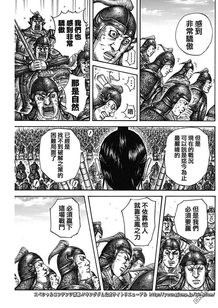 王者天下580话 最强的瞬间