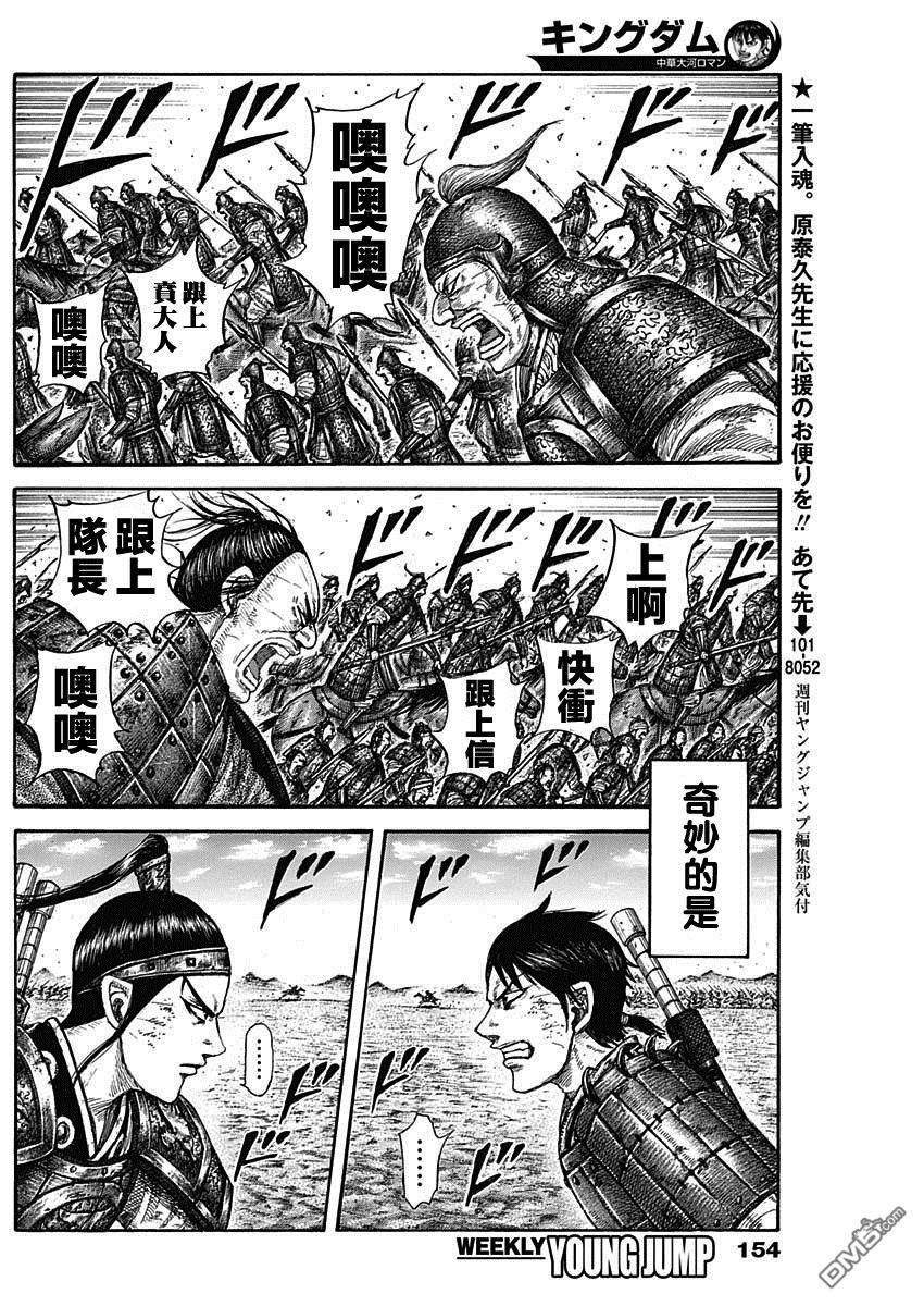 王者天下580话 最强的瞬间