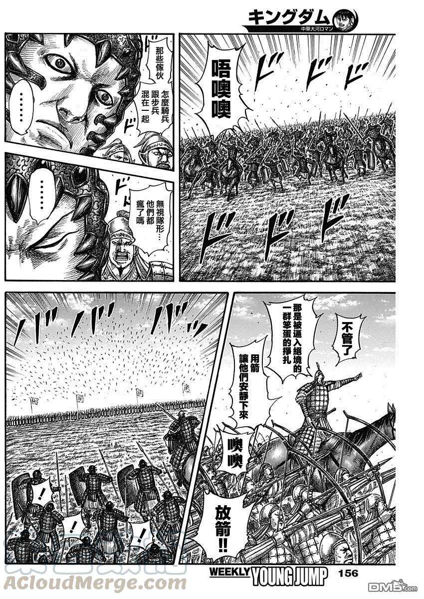 王者天下580话 最强的瞬间