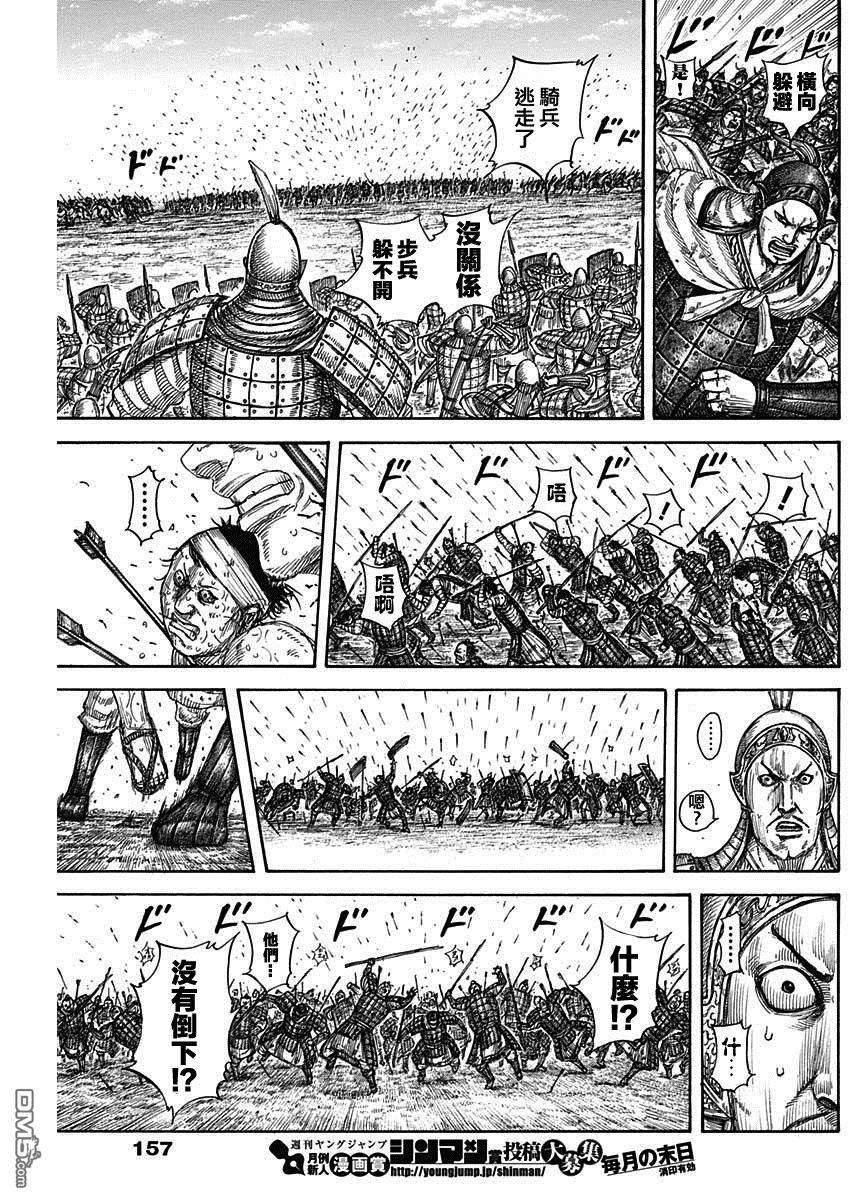 王者天下580话 最强的瞬间