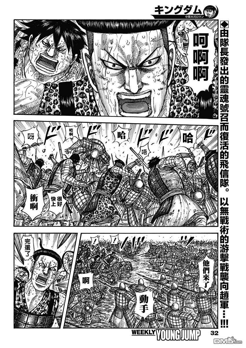 王者天下581话 看见的景色