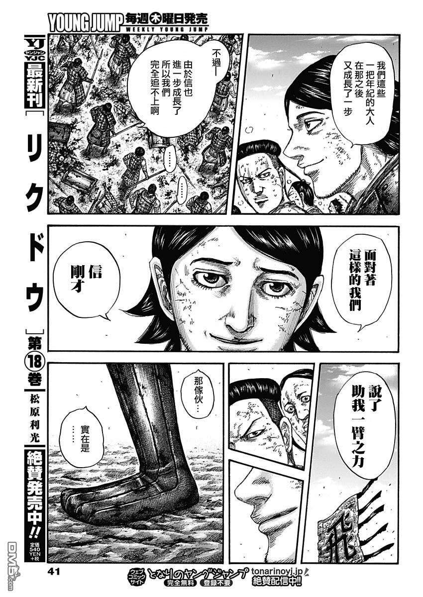 王者天下581话 看见的景色