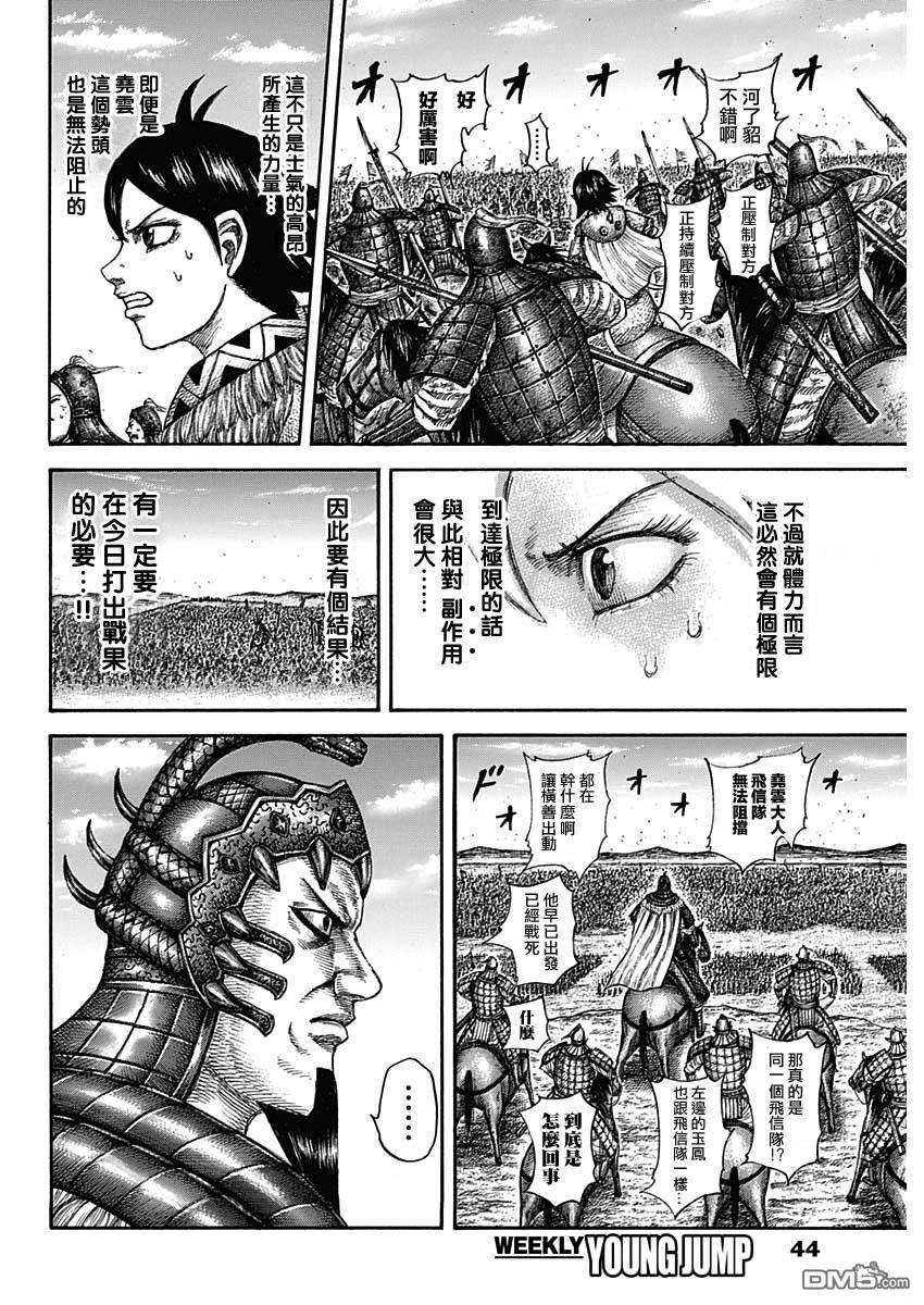 王者天下581话 看见的景色