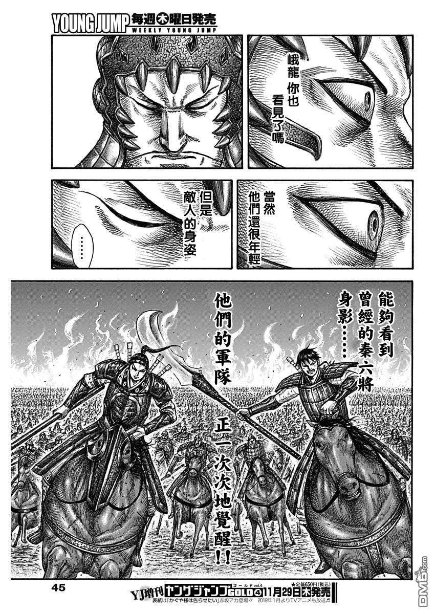 王者天下581话 看见的景色