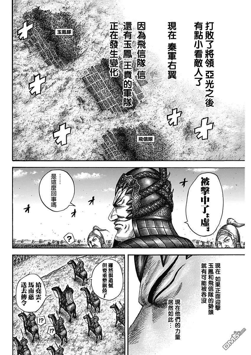 王者天下581话 看见的景色