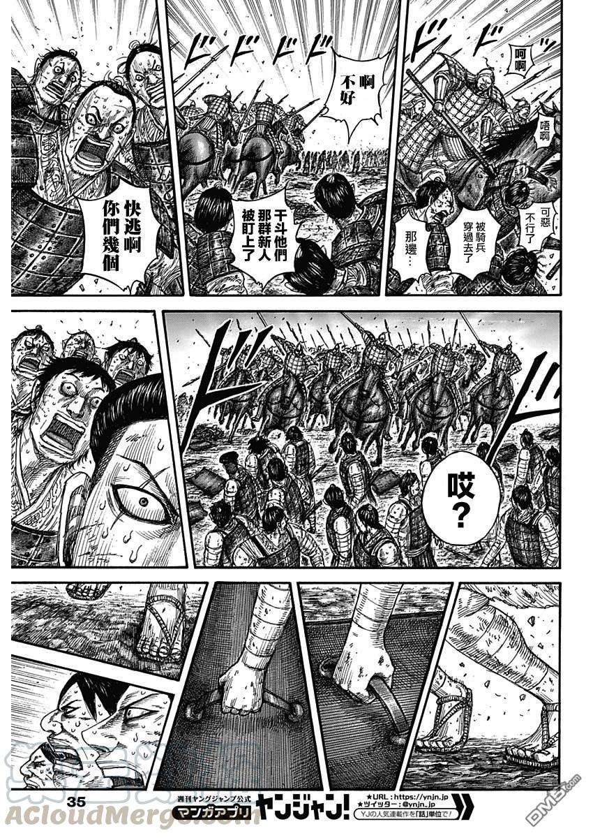 王者天下581话 看见的景色