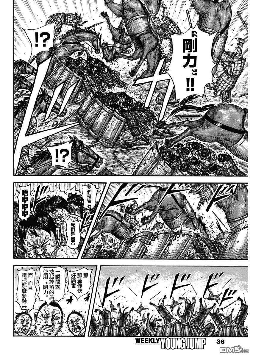 王者天下581话 看见的景色