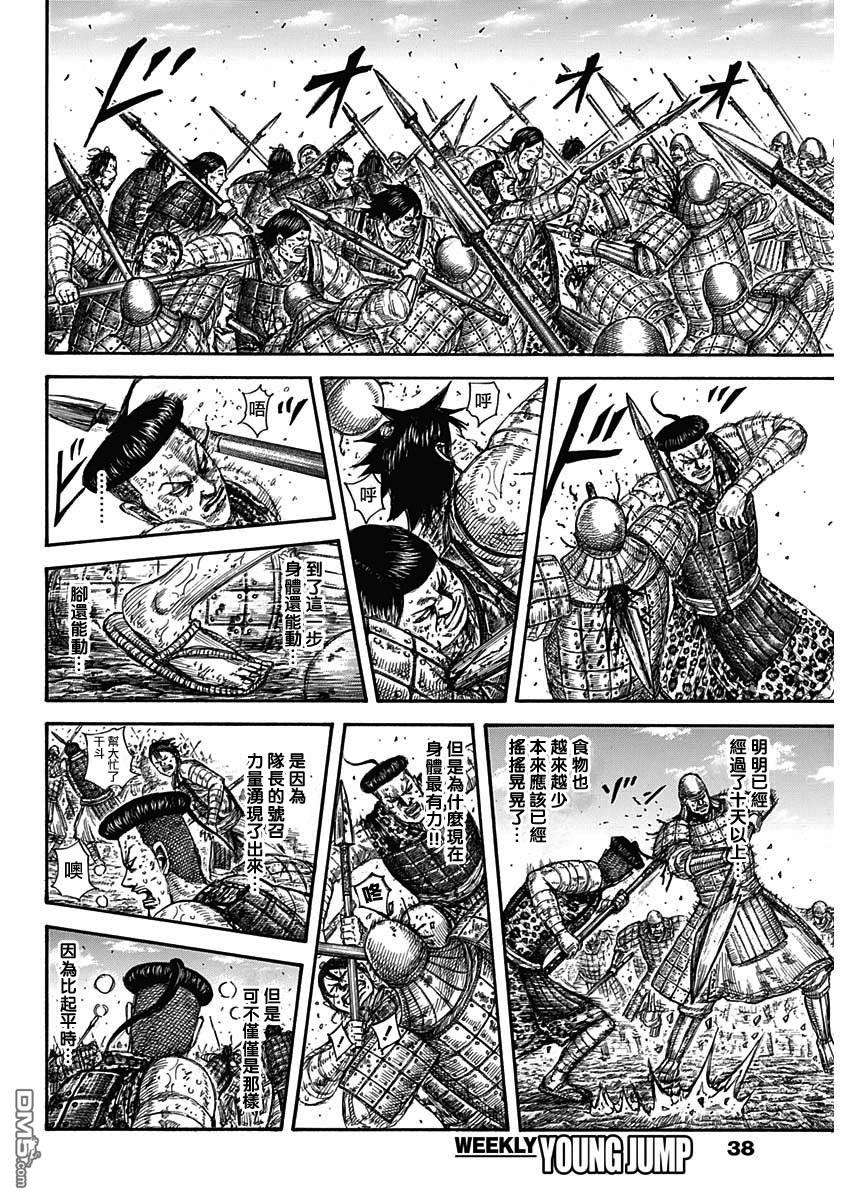 王者天下581话 看见的景色