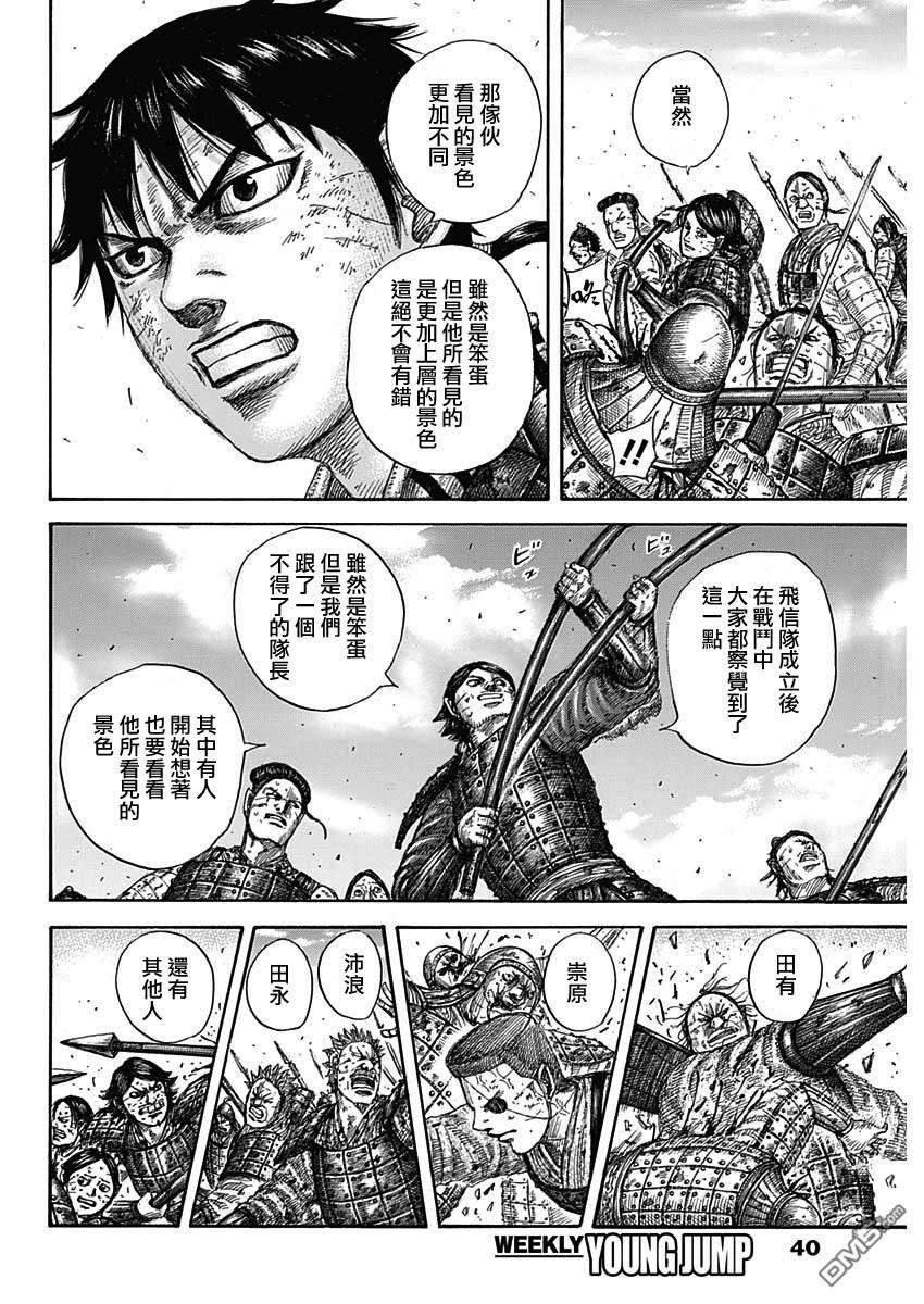 王者天下581话 看见的景色