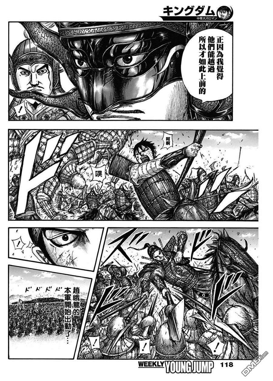 王者天下583话 第十三日