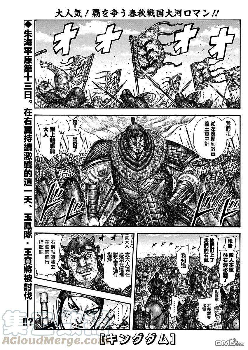 王者天下584话 数十骑