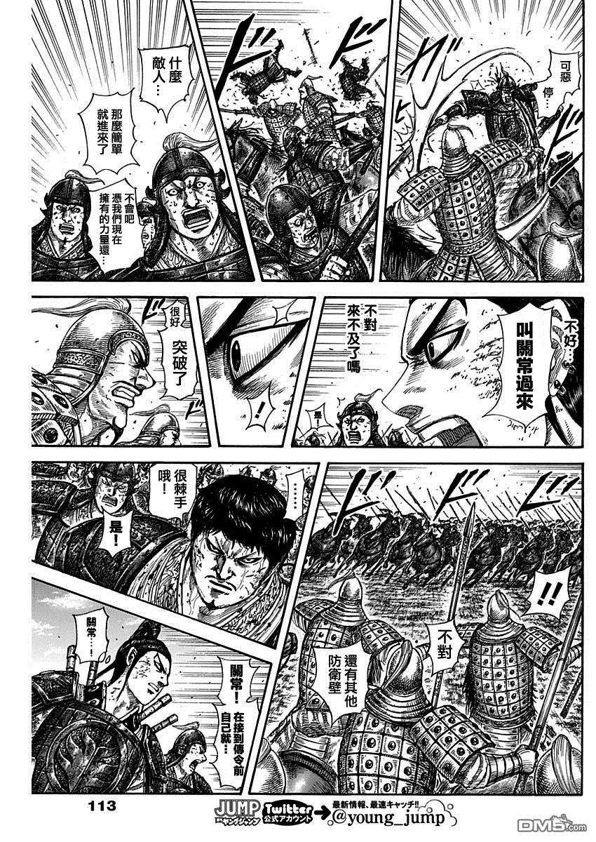 王者天下584话 数十骑