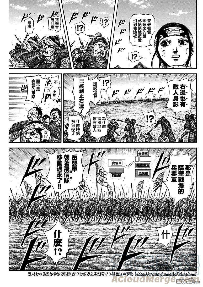 王者天下584话 数十骑