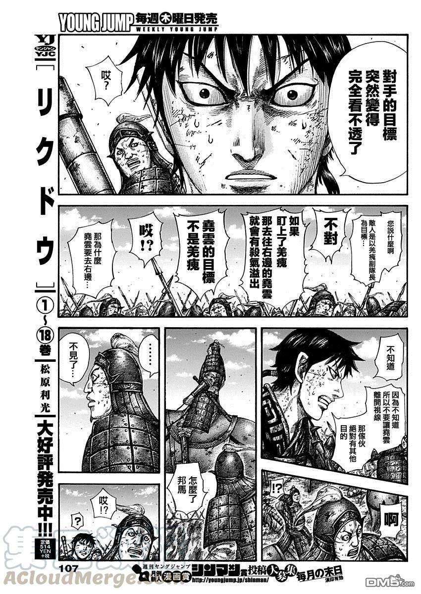 王者天下584话 数十骑