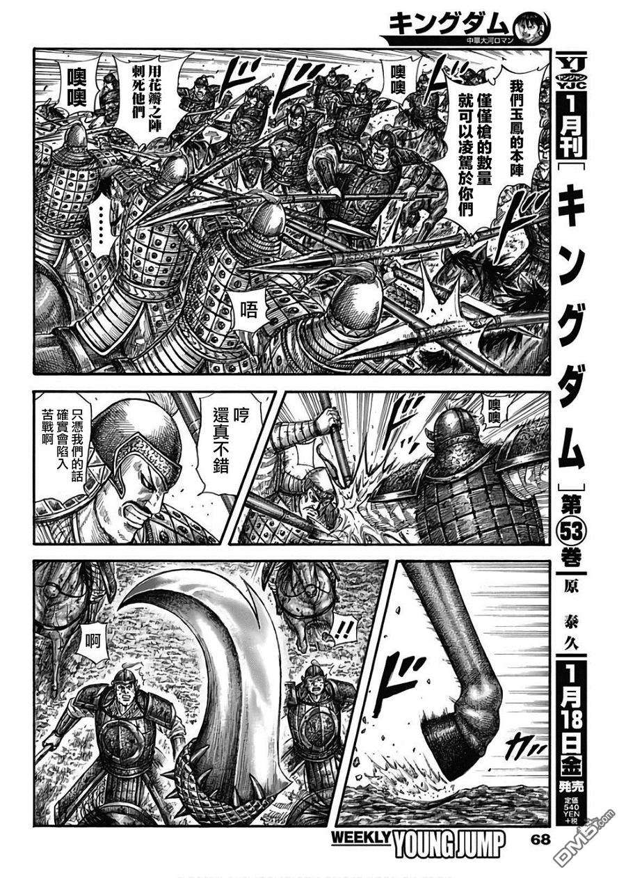 王者天下585话 雷狱