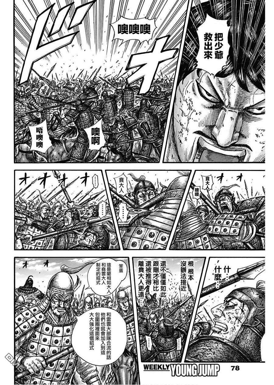 王者天下585话 雷狱