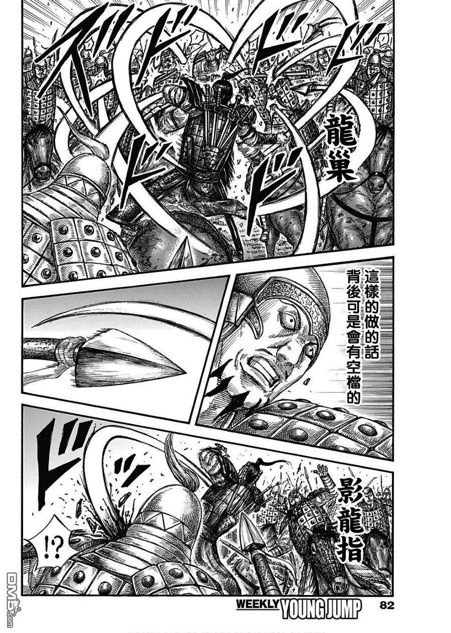 王者天下585话 雷狱