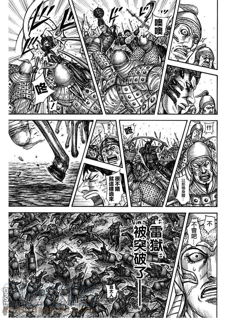 王者天下585话 雷狱