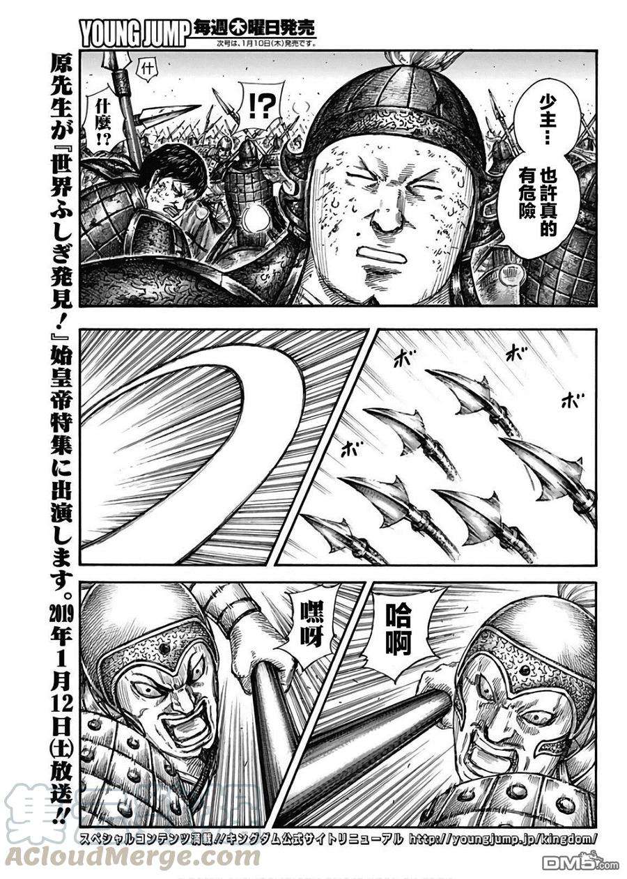 王者天下585话 雷狱