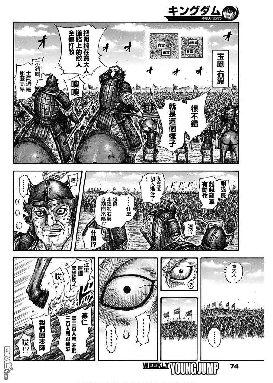 王者天下585话 雷狱