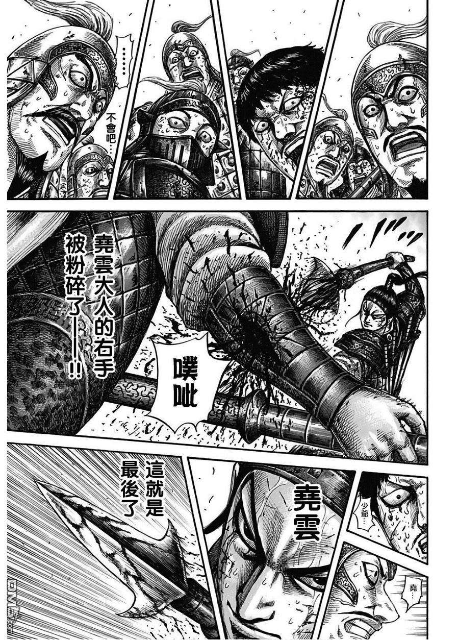 王者天下586话 二突刺的胜负