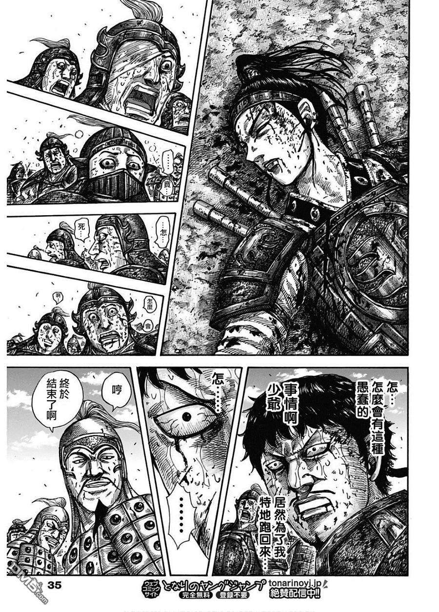 王者天下586话 二突刺的胜负